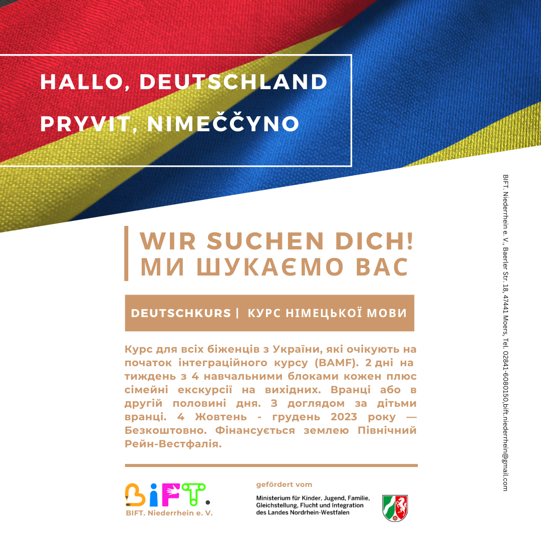 Привіт, Німеччино! — Низькопорогові мовні можливості для біженців з України